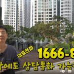 인덕원자이SKVIEW 임대분양 원분양가에서 30프로 저렴하게 임대분양합니다
