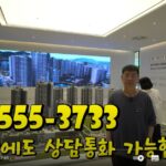 인천아파트분양 해링턴 스퀘어 산곡역 초역세권아파트